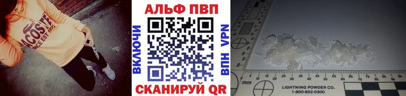 Alpha PVP СК  Ялта 