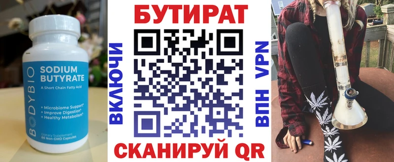 БУТИРАТ жидкий экстази  ссылка на мегу tor  Ялта 