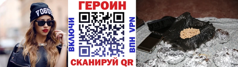 ГЕРОИН хмурый  Ялта 