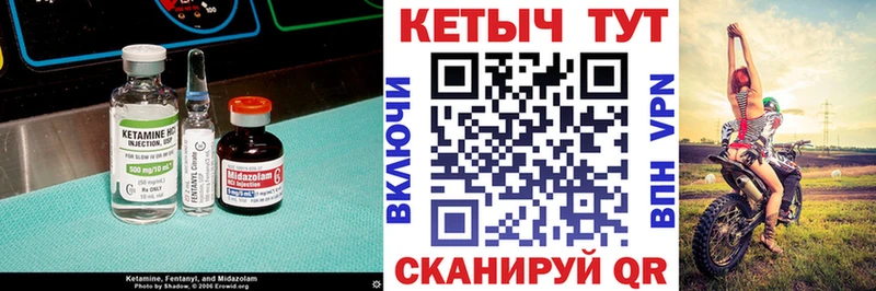 маркетплейс Telegram  Ялта  Кетамин VHQ 