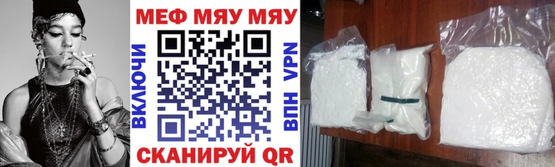 МЕГА зеркало  закладки  Ялта  МЯУ-МЯУ мука 