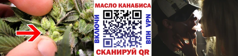 ТГК вейп  Ялта 